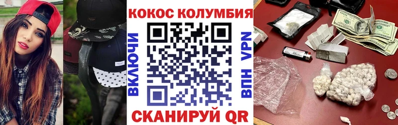  КОКАИН Зея