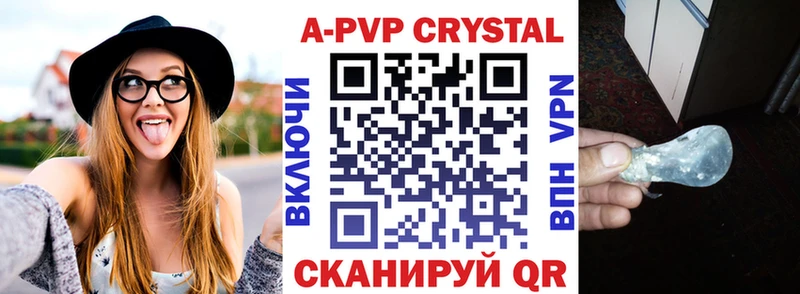A PVP Соль  Купить где  Зея 