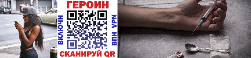 Купить где  Зея  Героин Heroin 