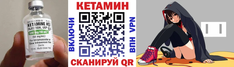 Купить  Зея  Кетамин VHQ 